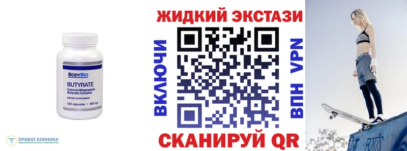 БУТИРАТ вода  Западная Двина 