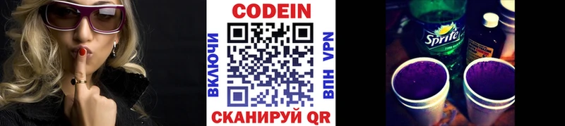 Кодеиновый сироп Lean напиток Lean (лин)  нарко площадка наркотические препараты  Западная Двина 